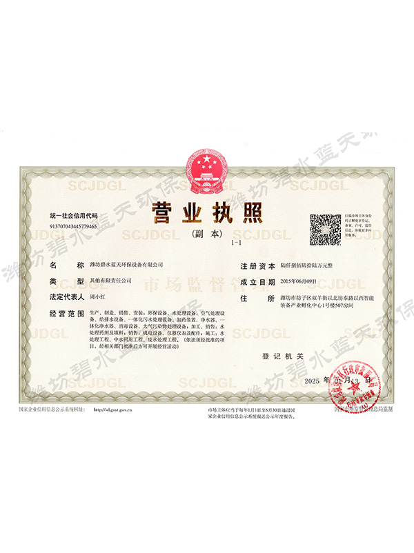 營業(yè)執(zhí)照