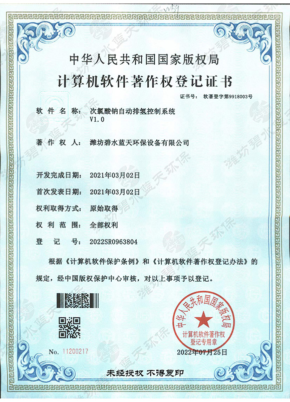 計算機軟件著作權(quán)登記證書