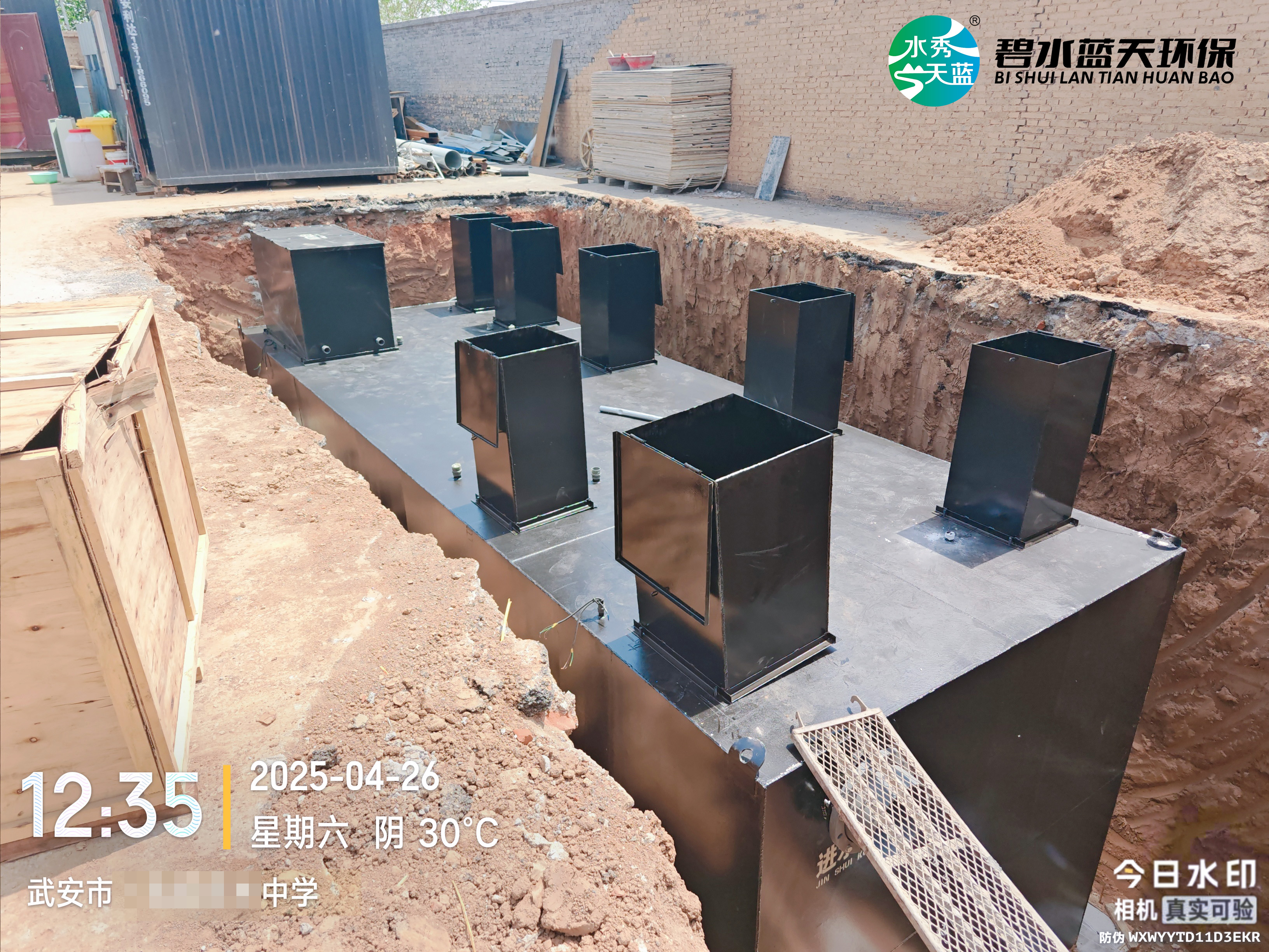 武安市某中學一體化污水處理設(shè)備